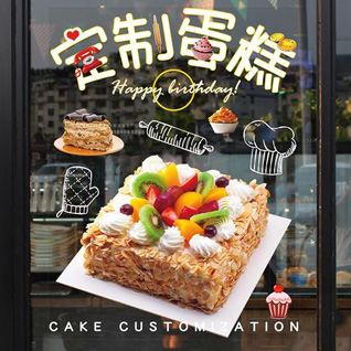 广东汕头市-区玉新街道岗背区社区蛋糕预定